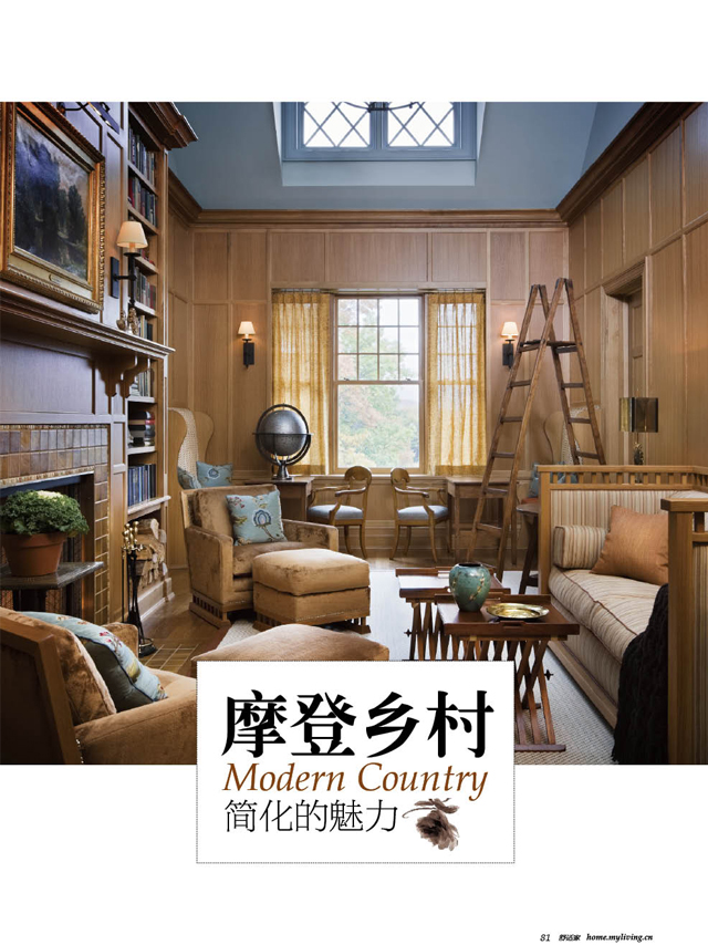 Home My Living:  Modern Country
